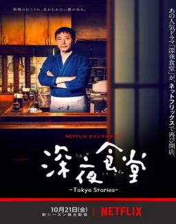 Midnight Diner: Tokyo Stories saison 1