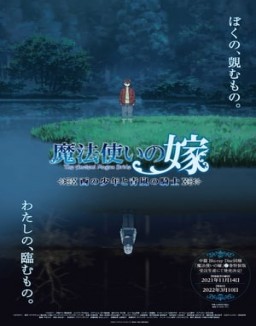 Regarder The Ancient Magus' Bride -The Boy from the West and the Knight of the Blue Storm en Streaming